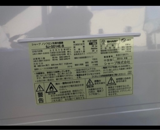 SHARP-ノンフロン/冷凍-冷蔵庫/2ドア/137L/100v 50/60Hz