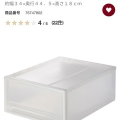 無印　PP収納ケース　引き出し　小