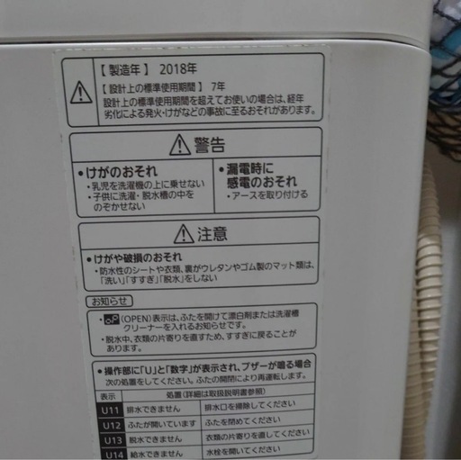 全自動縦型洗濯機　 Panasonic　NA-F10AH6J-S