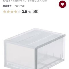 無印　PP収納ケース　引き出し　大
