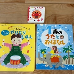 【くもん他📚1歳の本】アンパンマンのミニ絵本も！