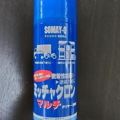ミッチャクロン