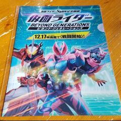 仮面ライダービヨンド・ジェネレーションズ ムビチケ特典クリアファイル