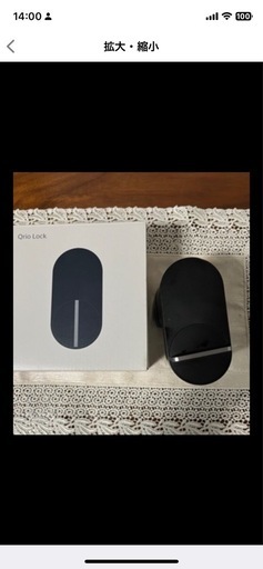 キュリオロック