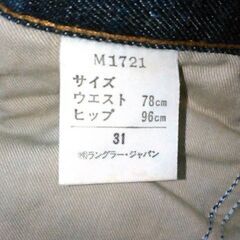 Wrangler　ラングラー M1721　廃盤品の画像