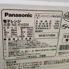1001-031 電子レンジ バナソニックの画像