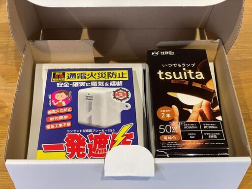 安心の防災2点セット[感震ブレーカー、いつでもランプ]