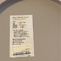 美品【Francfranc】ゴミ箱の画像