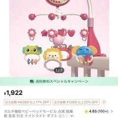 ベビー　おもちゃの画像