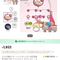 ベビー　おもちゃの画像