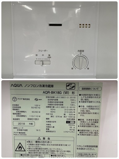 新生活応援フェア！期間限定の特別値下げ！ R729 ☀️ AQUA 2ドア冷蔵庫(184L 右開き）AQR-BK18G ⭐ 動作確認済