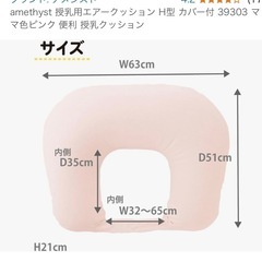 アメジスト　授乳クッションの画像