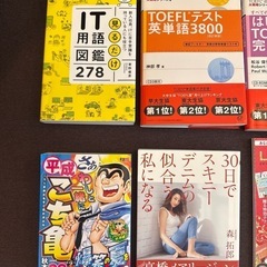 ☆美品☆本　書籍　テキスト　雑誌まとめて！　他とまとめて大歓迎です！！の画像
