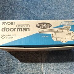 室内用 S-101PV（開閉力調整機能付）ドアマン ドアクローザ...