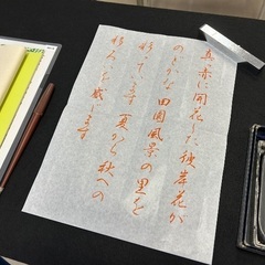書道教室瓦木公民館　初心者も歓迎します！の画像