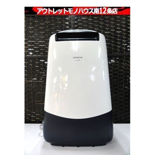 日立 除湿機 デシカント方式 HJS-DR601 2023年製 木造7畳/プレハブ11畳/鉄筋14畳 HITACHI 家電 札幌市 中央区 南12条