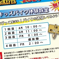 山口バイクフェス2024 - スポーツ