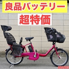 {受付中}?⭐️超特価⭐?電動自転車 パナソニック ギュット 中古 子供乗せ アシスト 092603