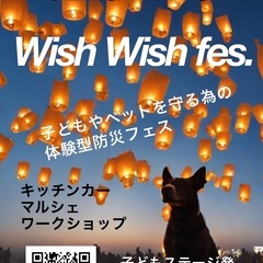 【10/19】１１月２日の【ナイトランタンフェスティバル】であげ...