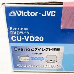 【中古品】JVC ビクター エブリオ専用 DVDライター CU-VD20 生活家電の画像