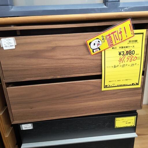 MUJI　木製収納ケース