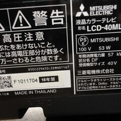 三菱 40インチ 液晶テレビ 2018年製 LCD-40ML8H REAL 40V型 TV オートターン MITSUBISHI 西岡店の画像