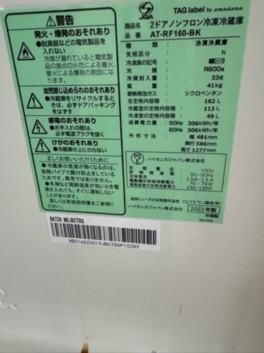 冷蔵庫