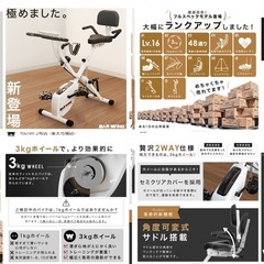 【24日まで】フィットネスバイク  連続使用 180分 耐荷重 ...