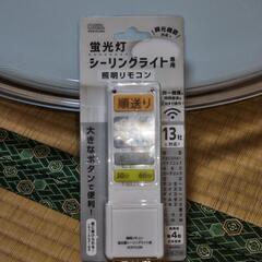 国産メーカーのスリム蛍光灯の画像
