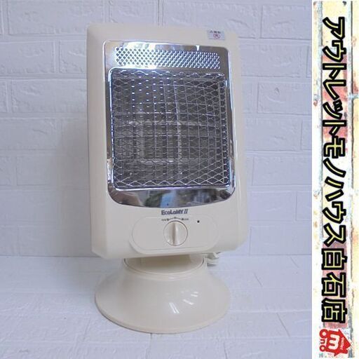 ツインズ リフレクトヒーター エコロミー2 EC2S-400 電気ストーブ 暖房器具 札幌市 白石店