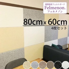 【受け渡し予定者決定】フェルメノン（防音）の画像