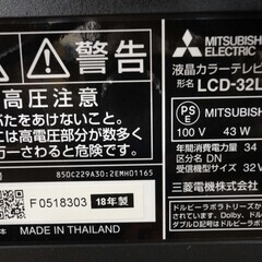 MITSUBISHI 32インチ 液晶テレビ LCD-32LB8 2018年製 三菱 テレビ 民泊