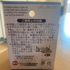 観賞魚用品/釣り道具の画像