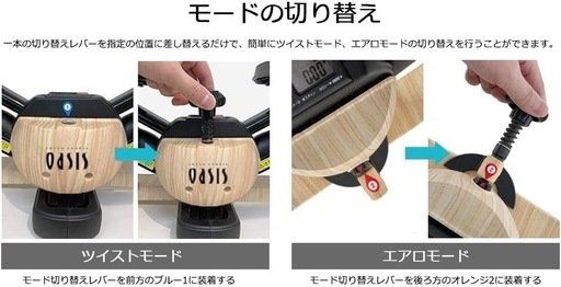東急スポーツオアシス ツイストエアロステッパー Premium プレミアム SP-600 木目調 2way(エアロモード ツイストモー