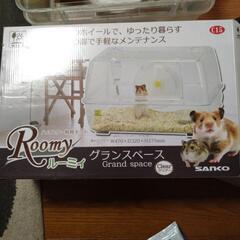 ハムスターゲージ&キャリーケースの画像