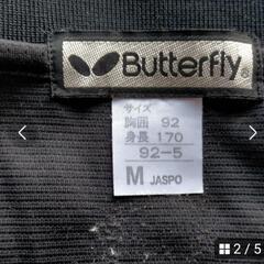Butterflyユニホームの画像