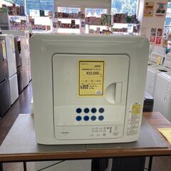★ジモティー割あり★東芝/衣類乾燥機/2021/クリ-ニング済み...