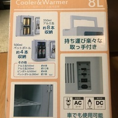 ♦︎美品:ポータブル冷温庫 8L 冷却・加熱機能付きの画像