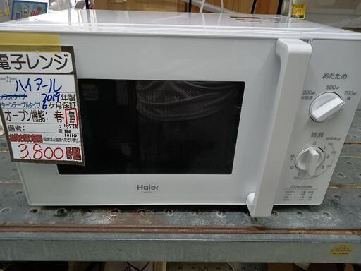 【ハイアール】電子レンジ★2019年製　クリーニング済/6ヶ月保証付　管理番号10110