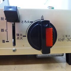 ◆お引取り限定/三重県/値引不可◆中古 ナショナル National eve flame カセットコンロ KHF-3000  [G-164]の画像