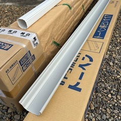 トーヘン117 雨樋　在庫処分の為、買い取ってくれる方