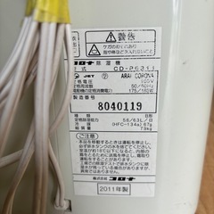 CORONA 衣類乾燥機/除湿/送風の画像