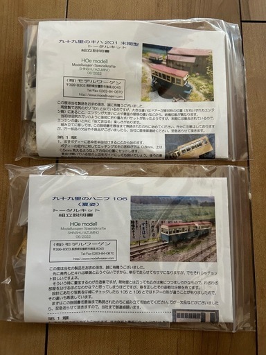 モデルワーゲン　1/87九十九里のキハ201 ハニフ106