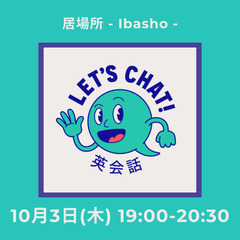 Let’s Chat! 英会話