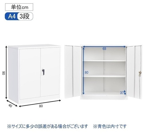 新品　スチール書庫 鍵付き書庫 鍵付きキャビネット 3段 A4対応 両開き 可動棚