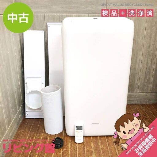 ss6794　アイリスオーヤマ ポータブルクーラー IPA-2821GH 7～10畳 ホワイト リモコン付 キャスター付き IRIS OHYAMA ウインドウエアコン 窓用エアコン ポータブルエアコン クーラー 室内用 家庭用 冷房 除湿 工事不要 スポットエアコン 中古