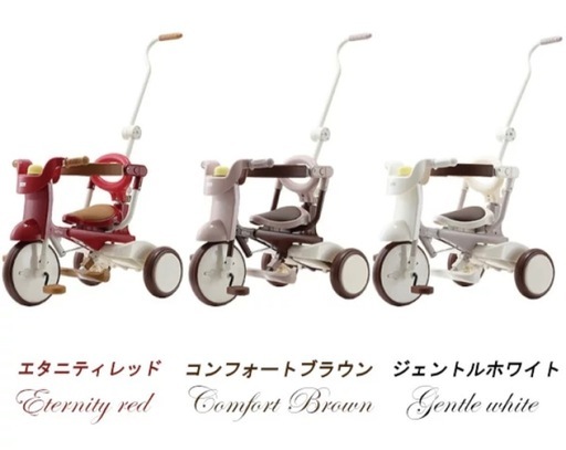 三輪車