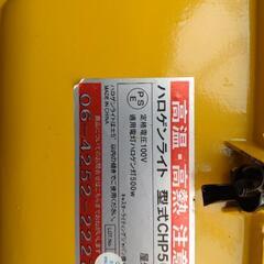 ハロゲンライト　100V500W 予備球つきの画像