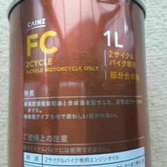未開封　2サイクルエンジンオイル　１L　カインズ購入の画像