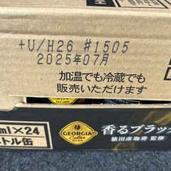 16日まで値下げジョージア 香るブラック ボトル缶 260ml ｘ24本　「1ケース」の画像